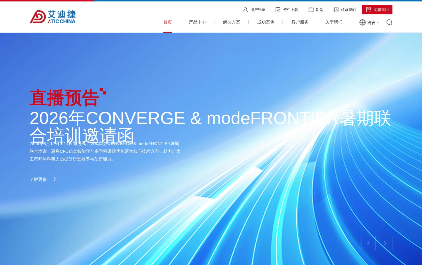 艾迪捷信息科技（上海）有限公司 页面快照